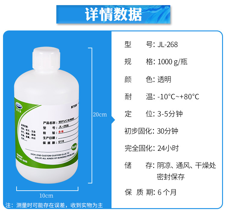 聚力JL-268PVC塑料專用膠水 快干透明PVC地板環(huán)保粘合劑廠家直銷示例圖17