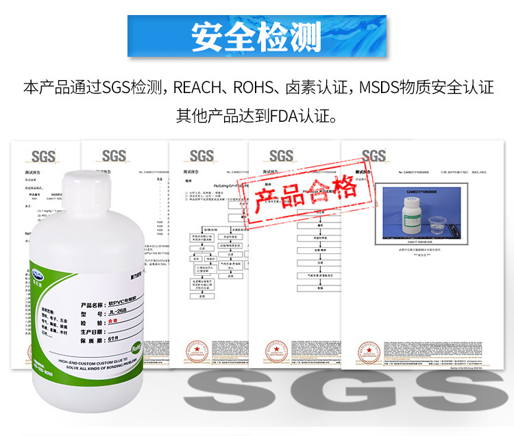 聚力JL-268PVC塑料專用膠水 快干透明PVC地板環(huán)保粘合劑廠家直銷示例圖10