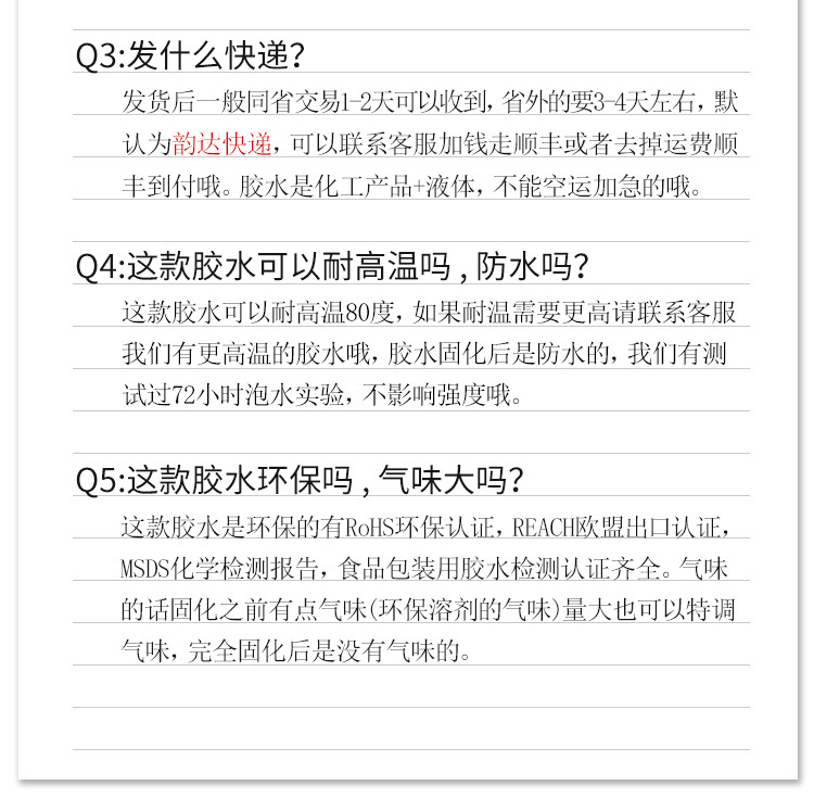 聚力JL-268PVC塑料專用膠水 快干透明PVC地板環(huán)保粘合劑廠家直銷示例圖21