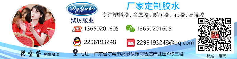 聚力JL-268PVC塑料專用膠水 快干透明PVC地板環(huán)保粘合劑廠家直銷示例圖15