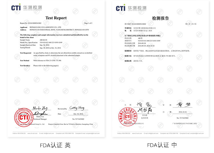 聚力JL-268PVC塑料專用膠水 快干透明PVC地板環(huán)保粘合劑廠家直銷示例圖11