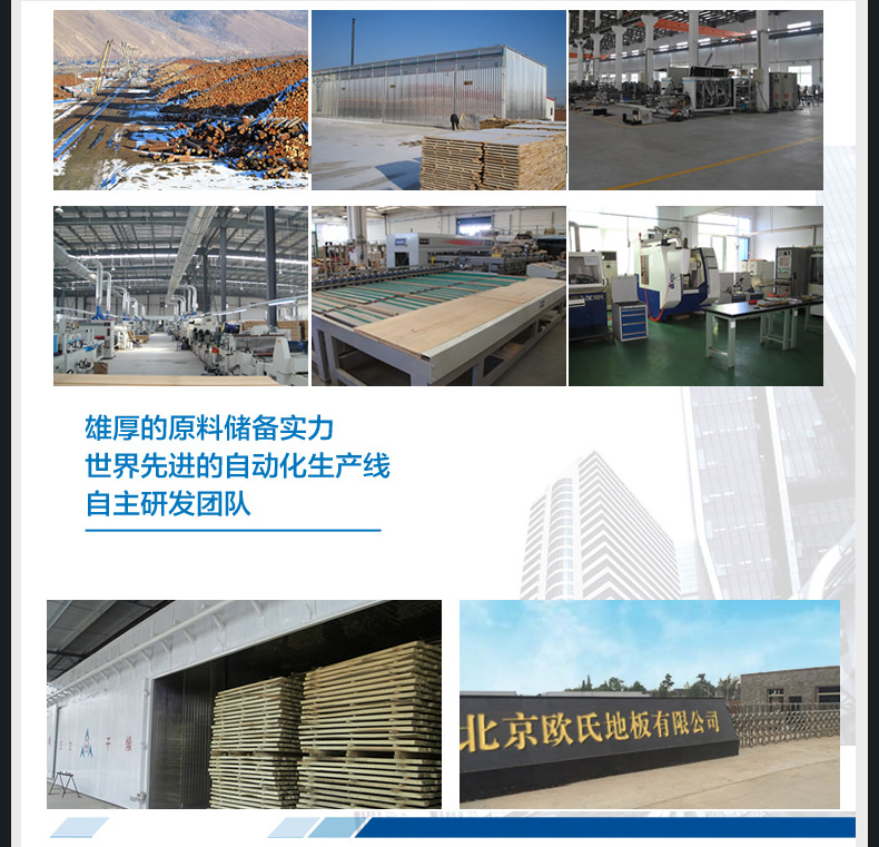 上海籃球場館室內運動木地板體育館籃球木地板運動體育木地板施工示例圖11