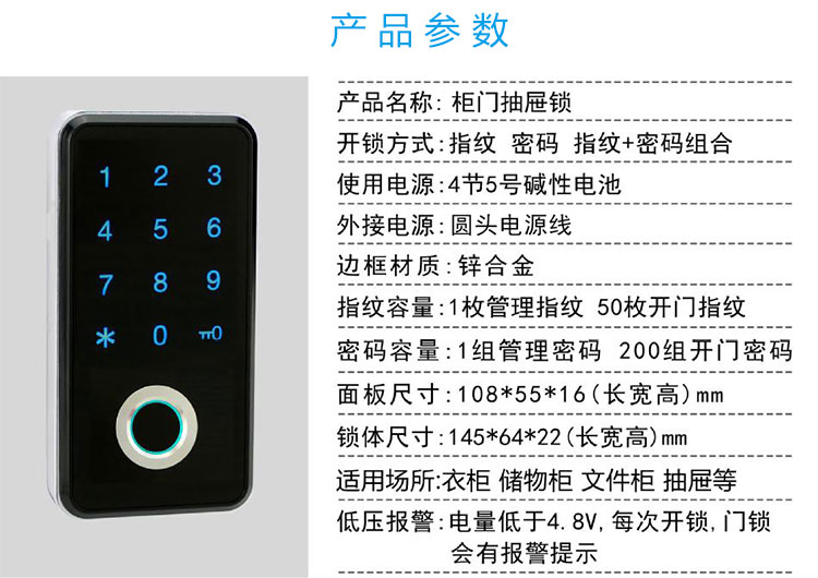 柜鎖參數.jpg