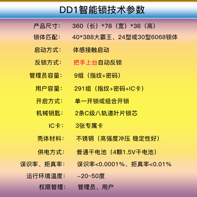 家用防盜門指紋鎖WDUNM指紋密碼刷卡微信解鎖不銹鋼智能鎖示例圖6