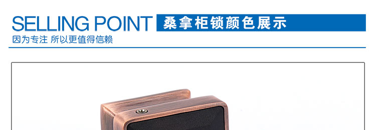 桑拿鎖感應(yīng)鎖電子鎖更衣柜鎖桑拿更衣柜鎖示例圖4