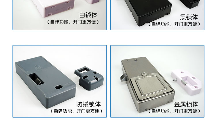 桑拿鎖感應(yīng)鎖電子鎖更衣柜鎖桑拿更衣柜鎖示例圖3