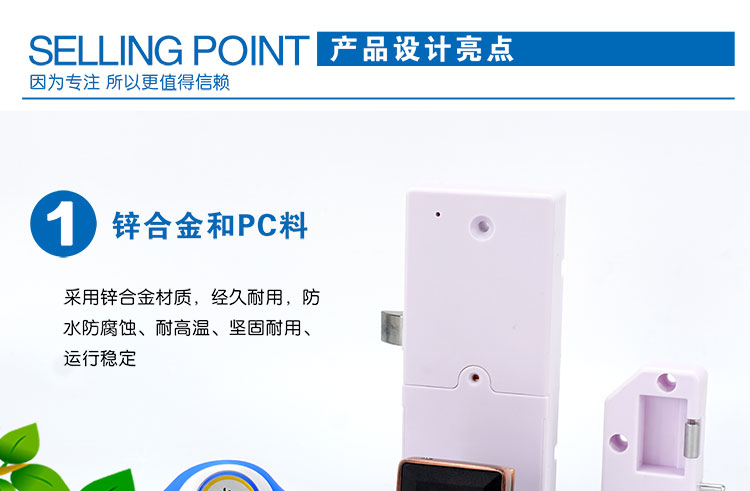 桑拿鎖感應(yīng)鎖電子鎖更衣柜鎖桑拿更衣柜鎖示例圖6