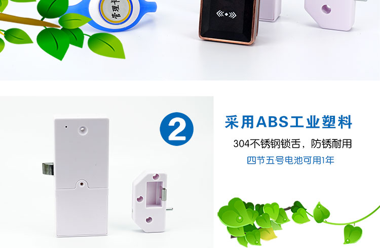 桑拿鎖感應(yīng)鎖電子鎖更衣柜鎖桑拿更衣柜鎖示例圖7