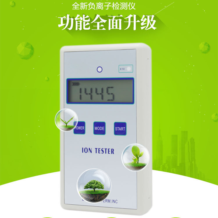 便攜式固體負(fù)離子測(cè)試儀  多功能負(fù)氧離子檢測(cè)儀 板材瓷磚監(jiān)測(cè)示例圖1