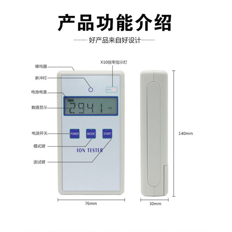 便攜式固體負(fù)離子測(cè)試儀  多功能負(fù)氧離子檢測(cè)儀 板材瓷磚監(jiān)測(cè)示例圖2