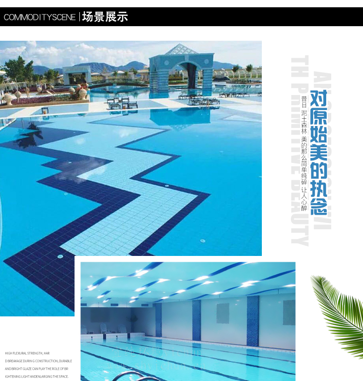 紅楓陶瓷 廠家保障 游泳池瓷磚 泳池磚 景觀池瓷磚