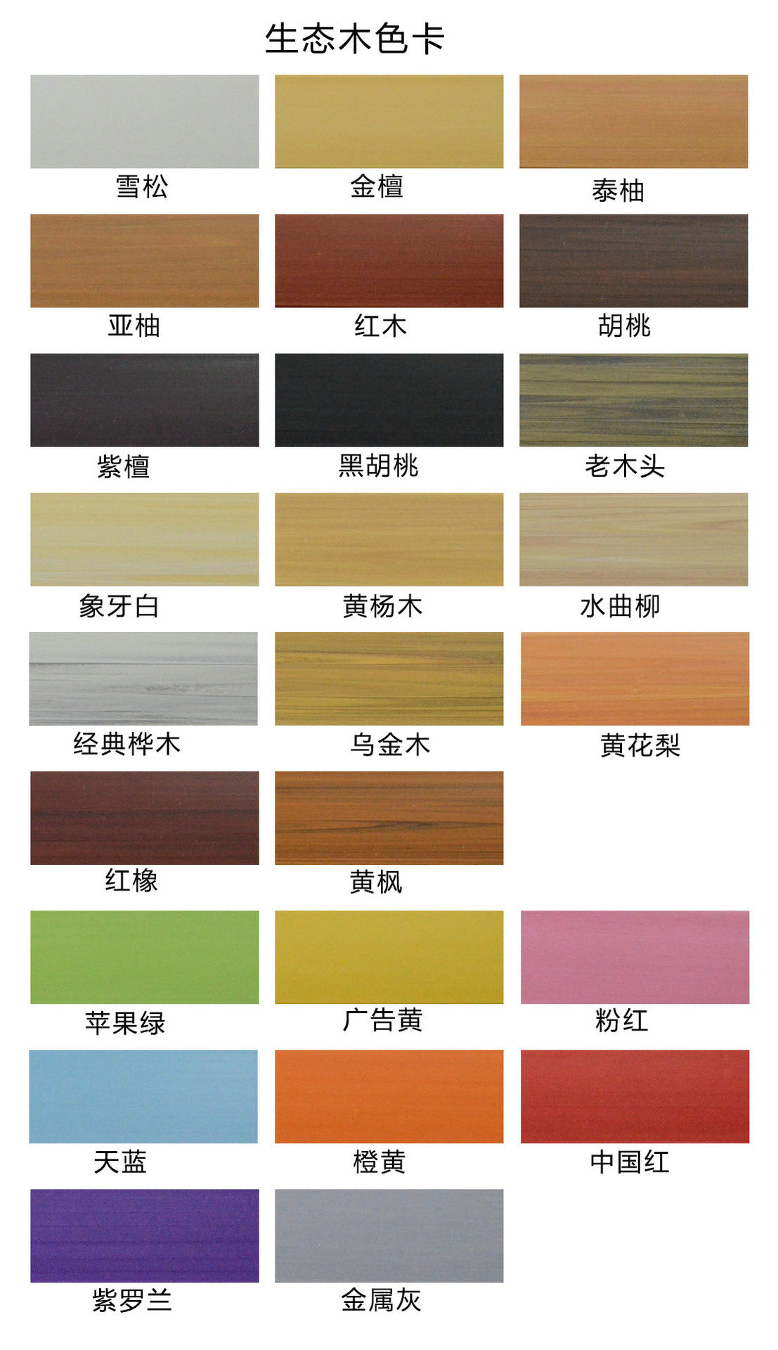 博嶺生態(tài)木吸音板 150長(zhǎng)城吸音板 防水阻燃 環(huán)保墻面裝飾吸音板示例圖9