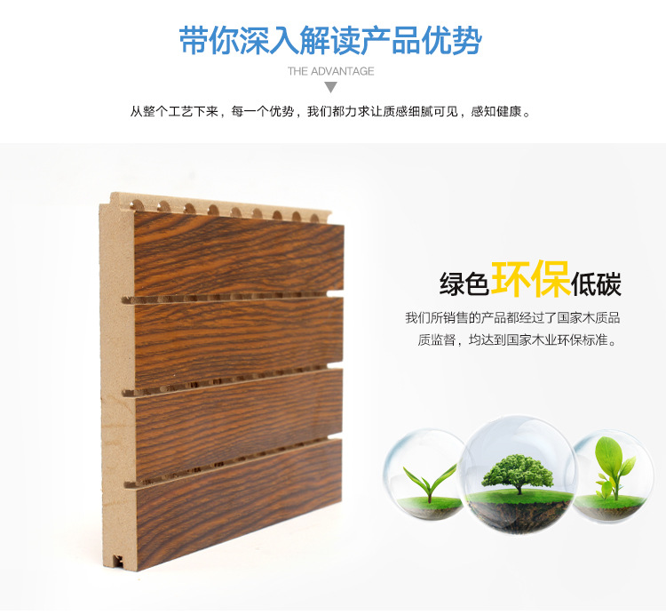 環(huán)保木質(zhì)吸音板學(xué)校會議室琴房吊頂槽木隔音板體院館影院裝飾材料示例圖6