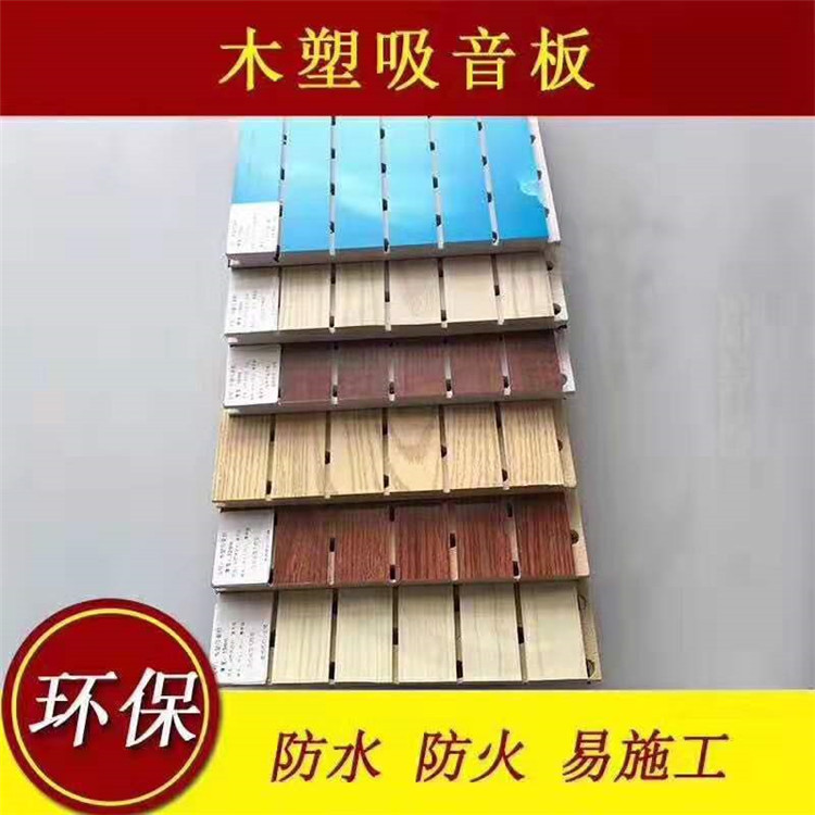 竹木纖維吸音板批發 沖孔吸音板  實木多層吸音板