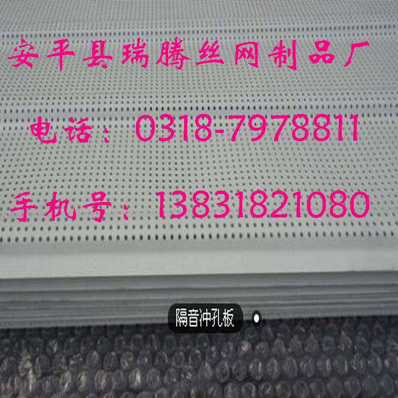 彩鋼穿孔壓型吸音板，鍍鋁鋅穿孔壓型吸音板示例圖1