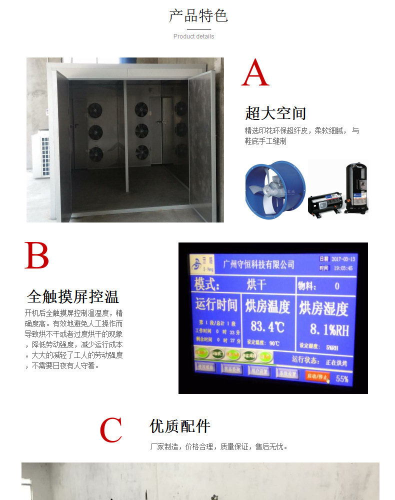 12P空氣能熱泵烘干機(jī) 常規(guī)采用擠塑板烘干房 保溫效果好 經(jīng)久耐用示例圖7