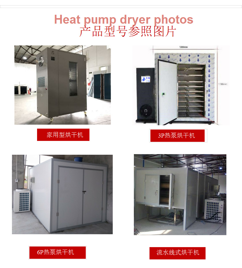 12P空氣能熱泵烘干機(jī) 常規(guī)采用擠塑板烘干房 保溫效果好 經(jīng)久耐用示例圖6