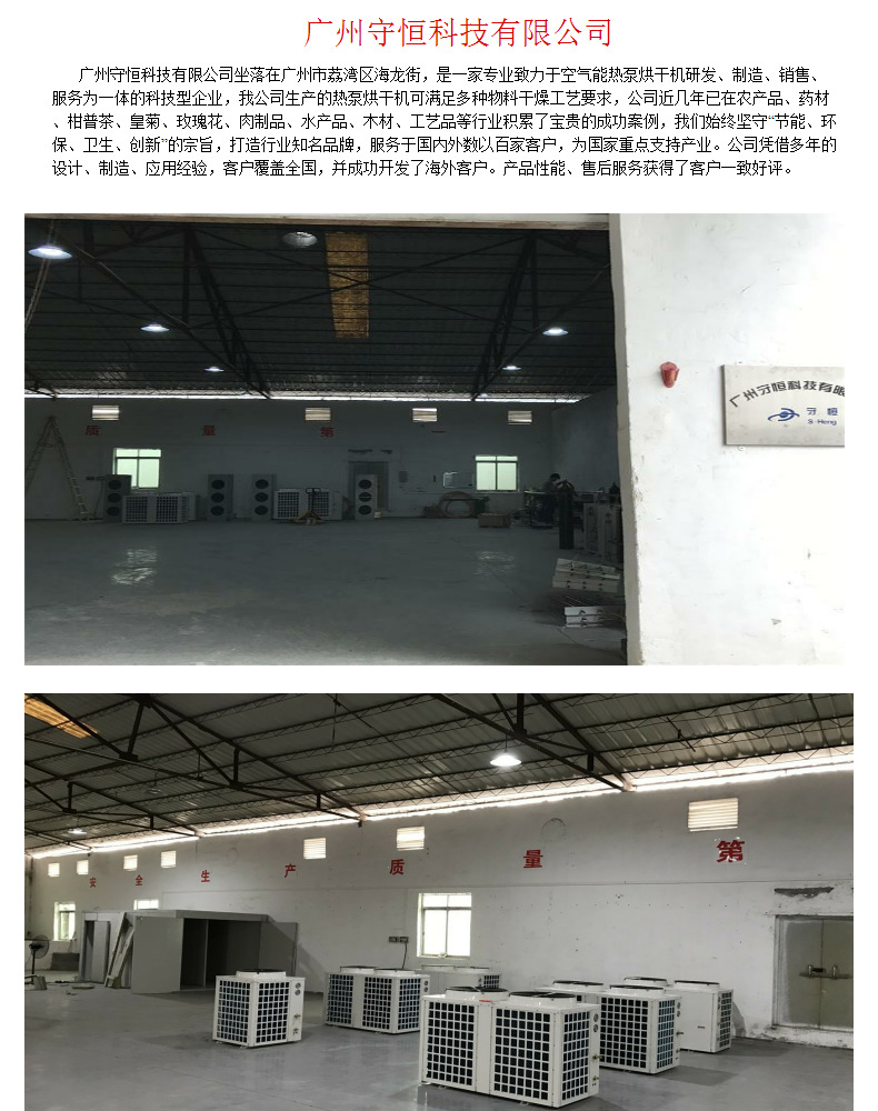 12P空氣能熱泵烘干機(jī) 常規(guī)采用擠塑板烘干房 保溫效果好 經(jīng)久耐用示例圖18