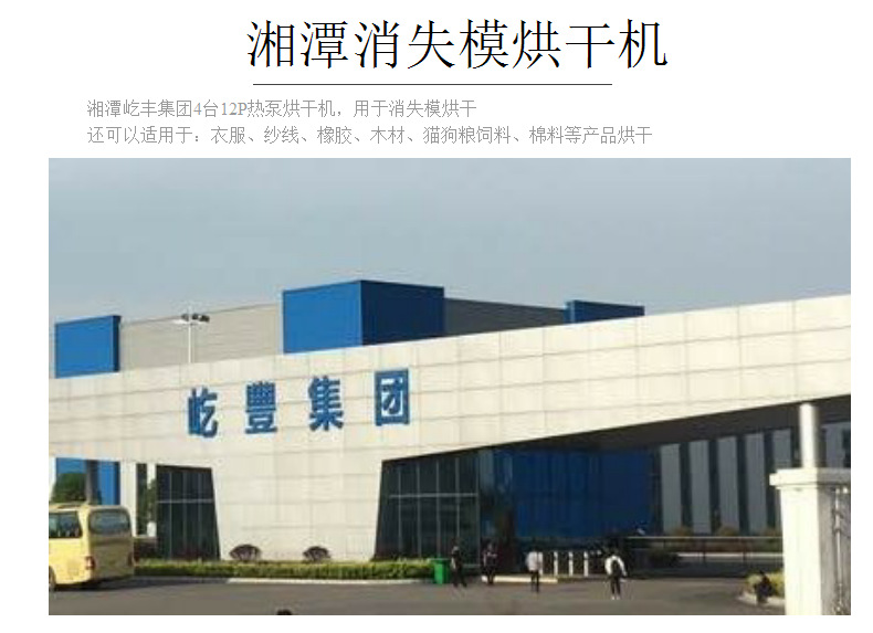 12P空氣能熱泵烘干機(jī) 常規(guī)采用擠塑板烘干房 保溫效果好 經(jīng)久耐用示例圖11
