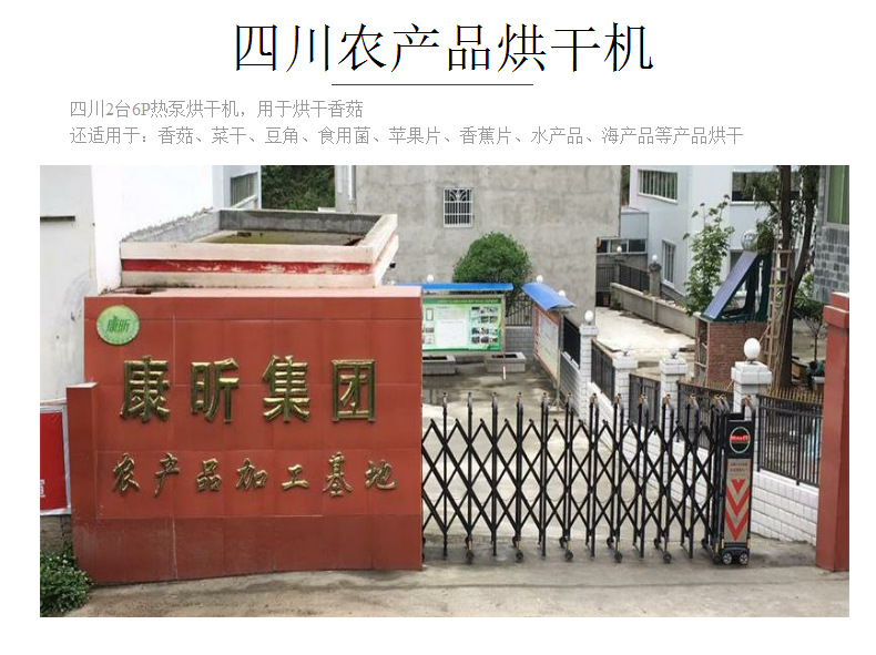 12P空氣能熱泵烘干機(jī) 常規(guī)采用擠塑板烘干房 保溫效果好 經(jīng)久耐用示例圖12