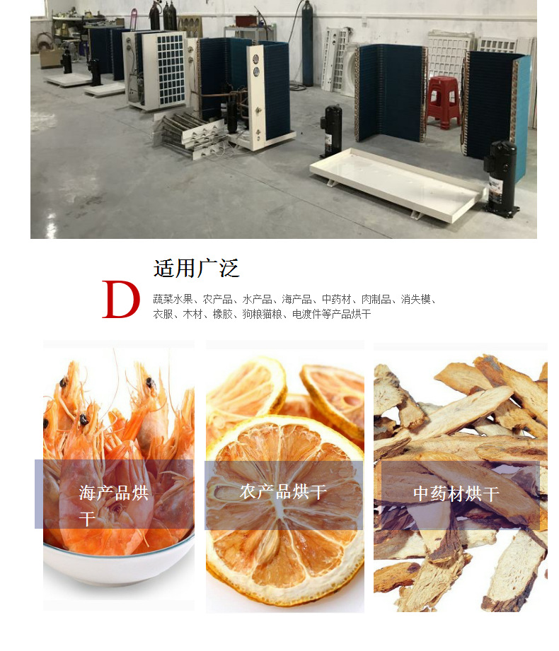 12P空氣能熱泵烘干機(jī) 常規(guī)采用擠塑板烘干房 保溫效果好 經(jīng)久耐用示例圖8