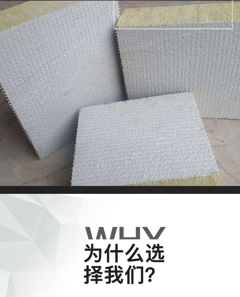 高密度外墻防火巖棉復合板 插絲巖棉板價格 水泥砂漿復合巖棉板示例圖4