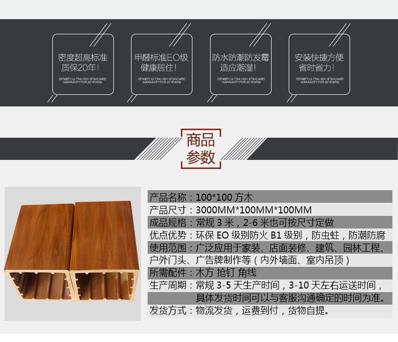 100100方木_03.jpg