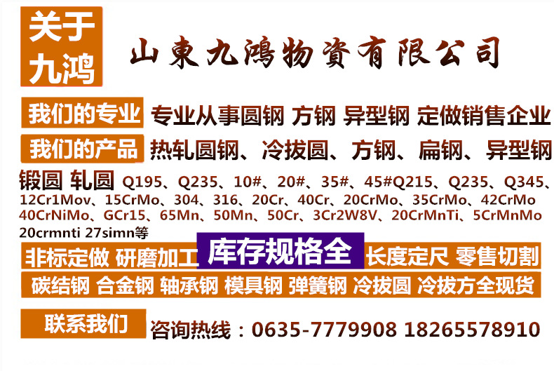 國標(biāo)低合金圓鋼 Q345a圓鋼 熱軋Q345a圓鋼現(xiàn)貨 廠家直銷示例圖1
