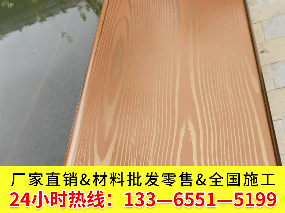 梵潤(rùn) 木紋漆廠家 木紋漆工藝施工 金屬管 廊架 外墻 欄桿 廣告牌做仿木紋示例圖4
