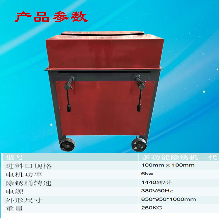 福建廠家直銷扁鋼雙面除銹  方管圓管除銹機 雙面鋼管除銹機可靠的示例圖3