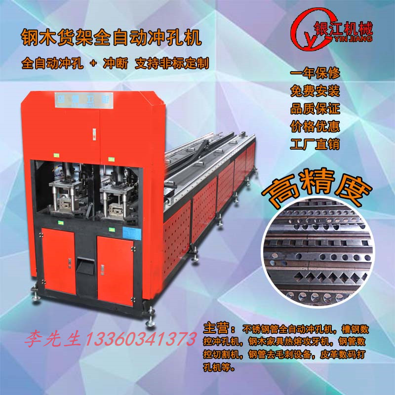 自貢爬架自動沖床 方鋼自動送料沖床 鋼結(jié)構(gòu)自動沖床 行業(yè)領(lǐng)先示例圖1