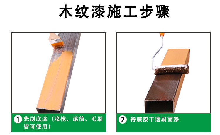 梵潤(rùn) 木紋漆廠家 木紋漆工藝施工 金屬管 廊架 外墻 欄桿 廣告牌做仿木紋示例圖7