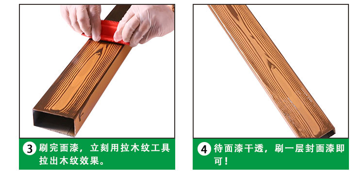 梵潤(rùn) 木紋漆廠家 木紋漆工藝施工 金屬管 廊架 外墻 欄桿 廣告牌做仿木紋示例圖8