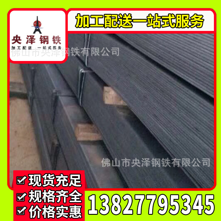廣東方鋼 扁鐵 Q235鋼材批發零售 加工配送一站式服務示例圖3