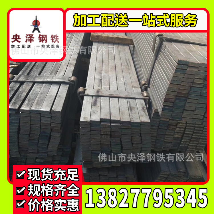 廣東方鋼 扁鐵 Q235鋼材批發零售 加工配送一站式服務示例圖2