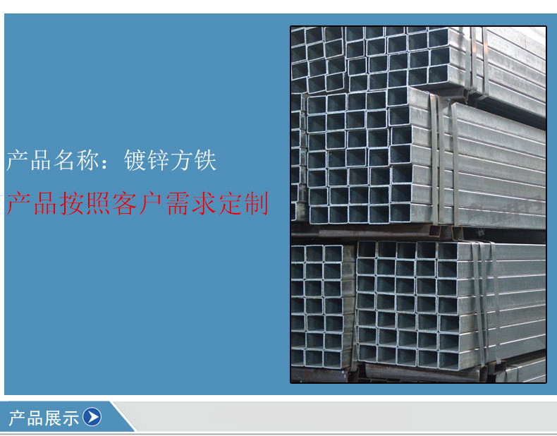 現(xiàn)貨供應(yīng) 鍍鋅方鋼 經(jīng)銷批發(fā)示例圖3