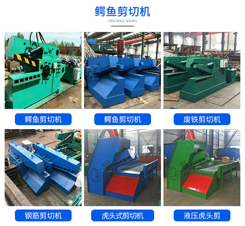 供應(yīng)廢金屬剪切機(jī) 液壓鱷魚(yú)式剪切機(jī) 槽鋼廢鐵鋼筋鱷魚(yú)式液壓剪示例圖2