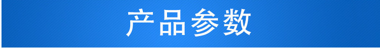 參數(shù)_副本