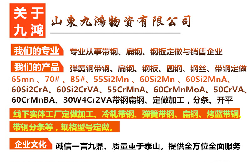 現(xiàn)貨65mn帶鋼冷軋  65錳彈簧鋼帶  規(guī)格0.1-3.0齊全可加工任意分條示例圖1