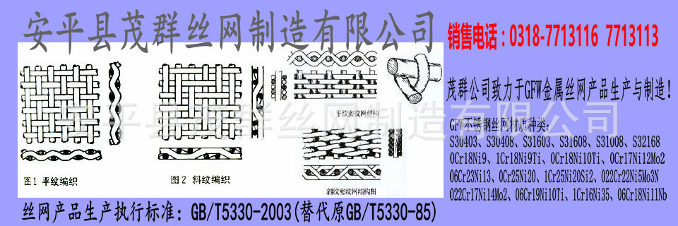 不銹鋼網(wǎng)、濾網(wǎng)規(guī)格型號齊全 安平縣茂群絲網(wǎng)廠家現(xiàn)貨供應(yīng)示例圖6