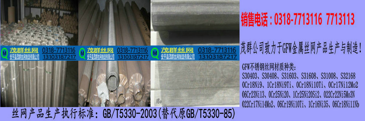 不銹鋼網(wǎng)、濾網(wǎng)規(guī)格型號齊全 安平縣茂群絲網(wǎng)廠家現(xiàn)貨供應(yīng)示例圖4