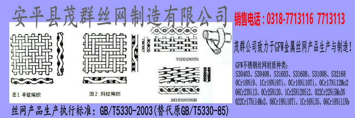 不銹鋼網(wǎng)、濾網(wǎng)規(guī)格型號齊全 安平縣茂群絲網(wǎng)廠家現(xiàn)貨供應(yīng)示例圖5