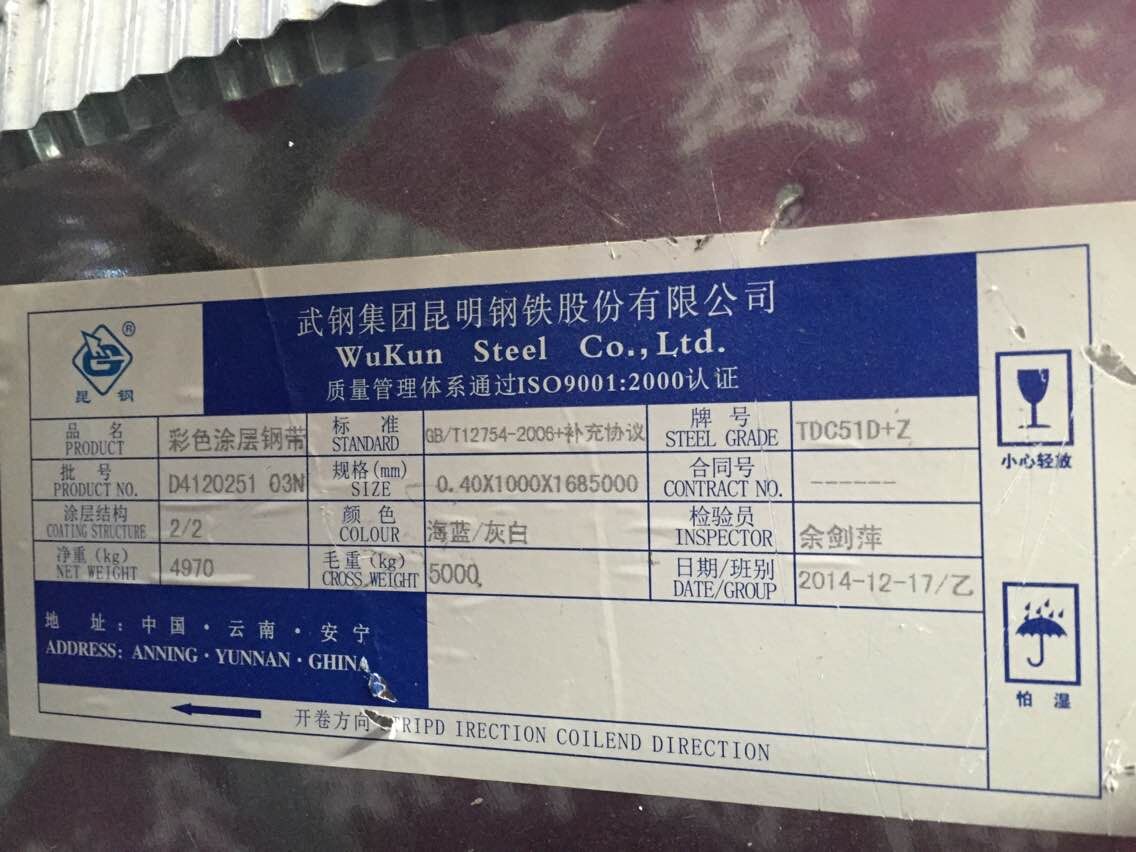 瑞麗市出口廠家直銷彩鋼板彩鋼卷彩涂板彩涂卷 廠家發(fā)貨0.5mm示例圖8