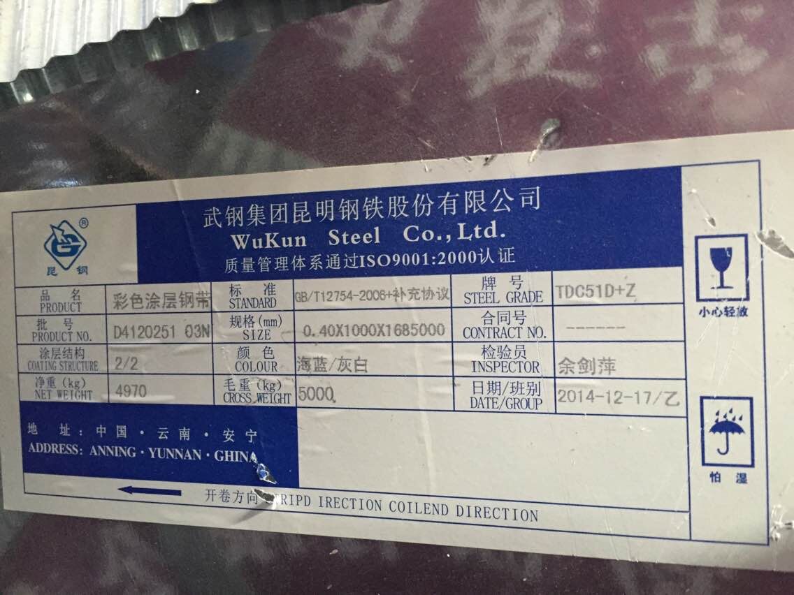 瑞麗市出口廠家直銷彩鋼板彩鋼卷彩涂板彩涂卷 廠家發(fā)貨0.5mm示例圖10