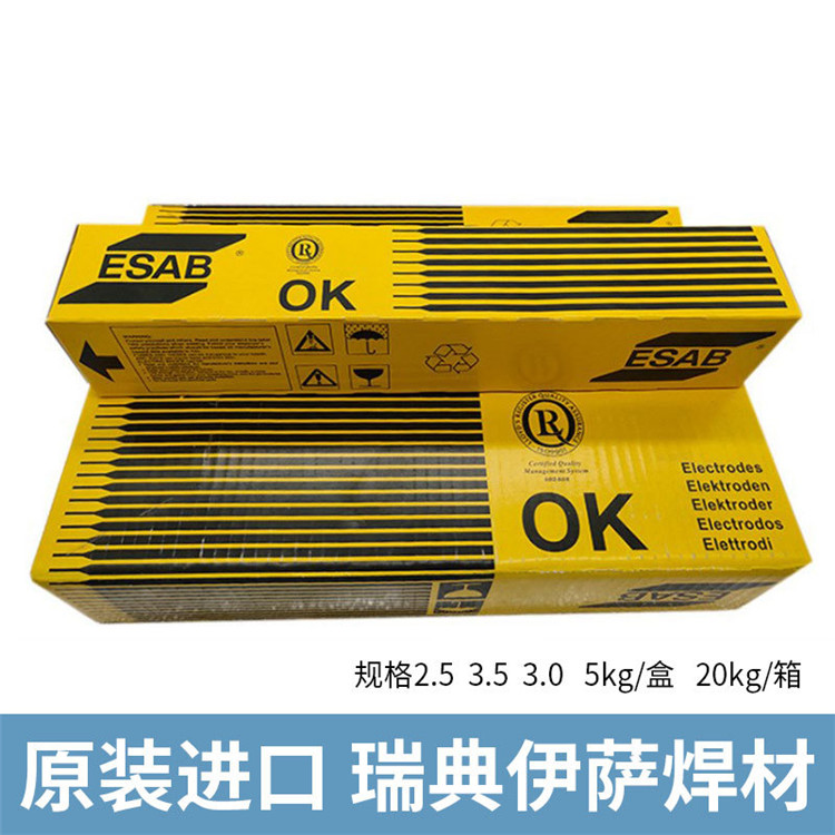 瑞典伊薩OK 48.08合金鋼焊條A5.5-96 E7018-G結(jié)構(gòu)鋼焊條示例圖3