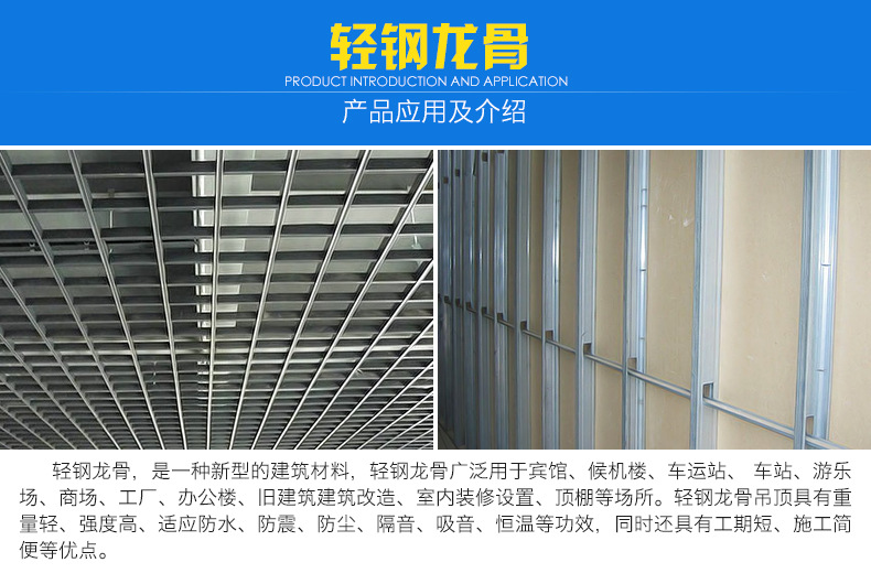 廠家直銷輕鋼集成房 活動樣板房輕鋼龍骨 別墅結構鋼橫龍骨 U型示例圖3