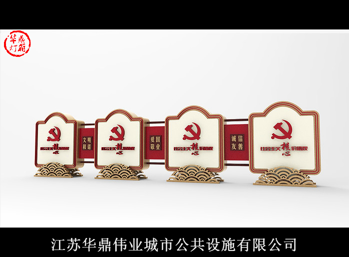 報(bào)價(jià)合理的核心價(jià)值觀廣告牌 砂巖雕塑出售