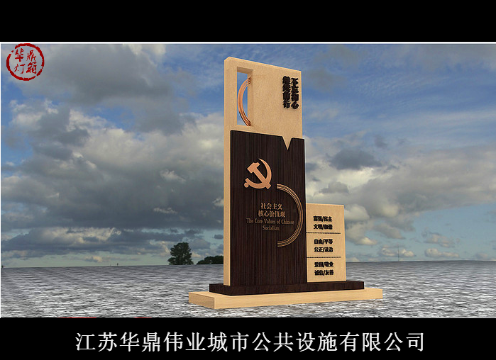 報(bào)價(jià)合理的核心價(jià)值觀廣告牌 砂巖雕塑出售