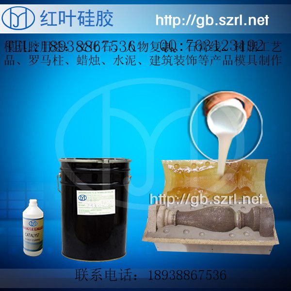 歐式構(gòu)件模具硅膠3_副本