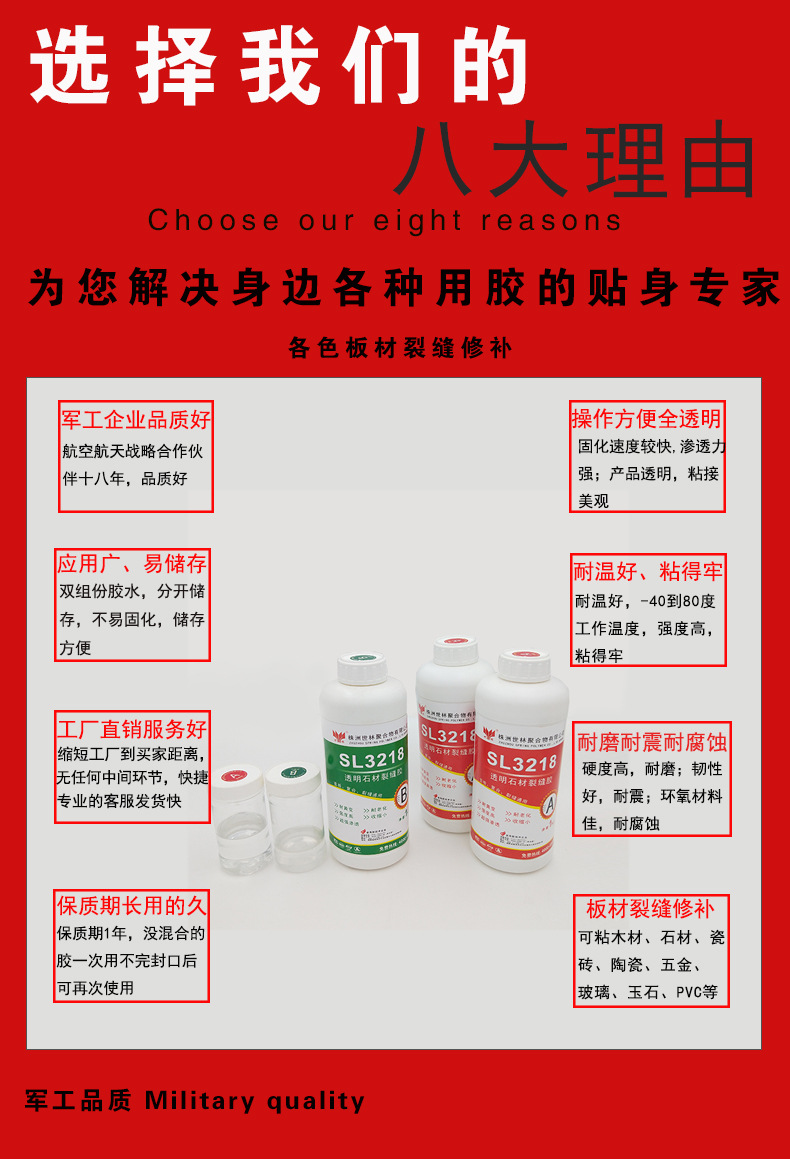 廠家批發石材膠 全透明 耐黃變 耐老化 環保無毒石材裂縫修補膠示例圖2
